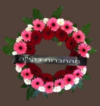גלגל אבל 3 שורות - פרחי עירית  - משלוחי פרחים בכל הארץ וחנויות פרחים בפריסה ארצית 