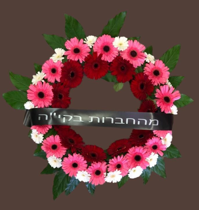 גלגל אבל 3 שורות - פרחי עירית - משלוחי פרחים בכל הארץ וחנויות פרחים בפריסה ארצית